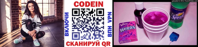 Купить Богородицк Кодеин напиток Lean (лин)