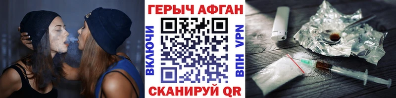 Купить закладки  Богородицк  ГЕРОИН афганец 