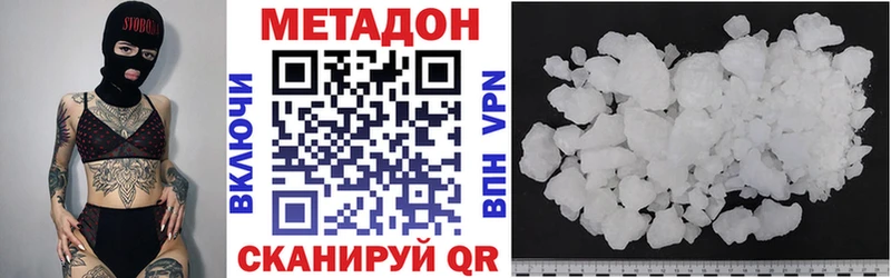 МЕТАДОН VHQ  Купить где  Богородицк 