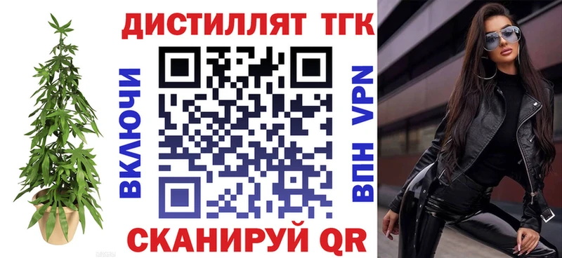 Дистиллят ТГК гашишное масло  Купить закладки  Богородицк 
